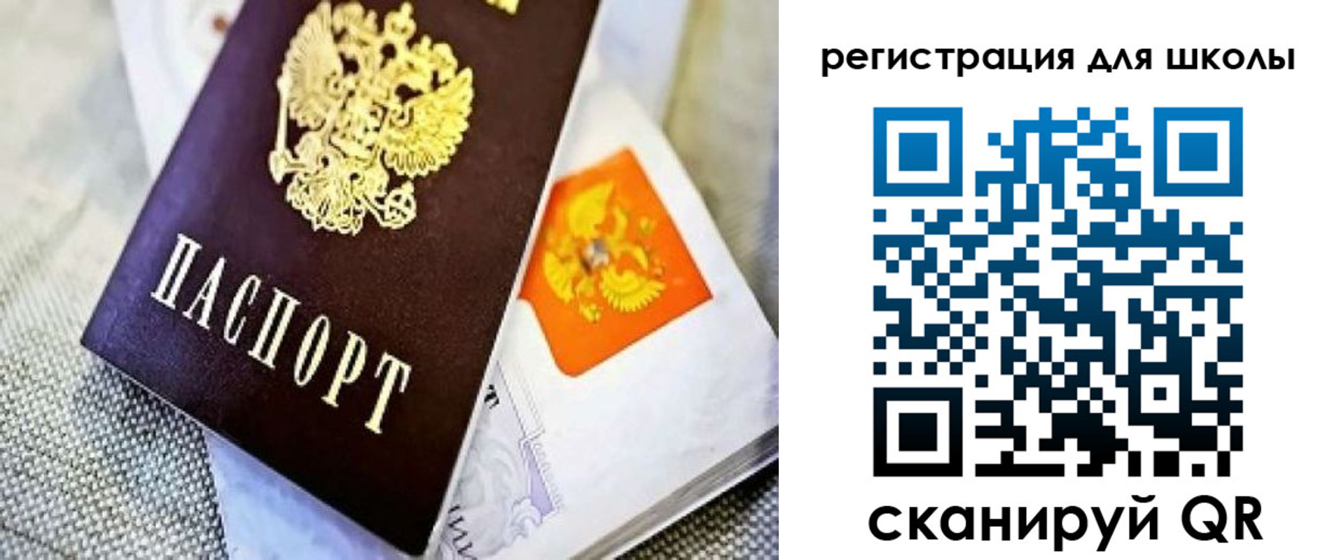 временная регистрация купить в Полярном