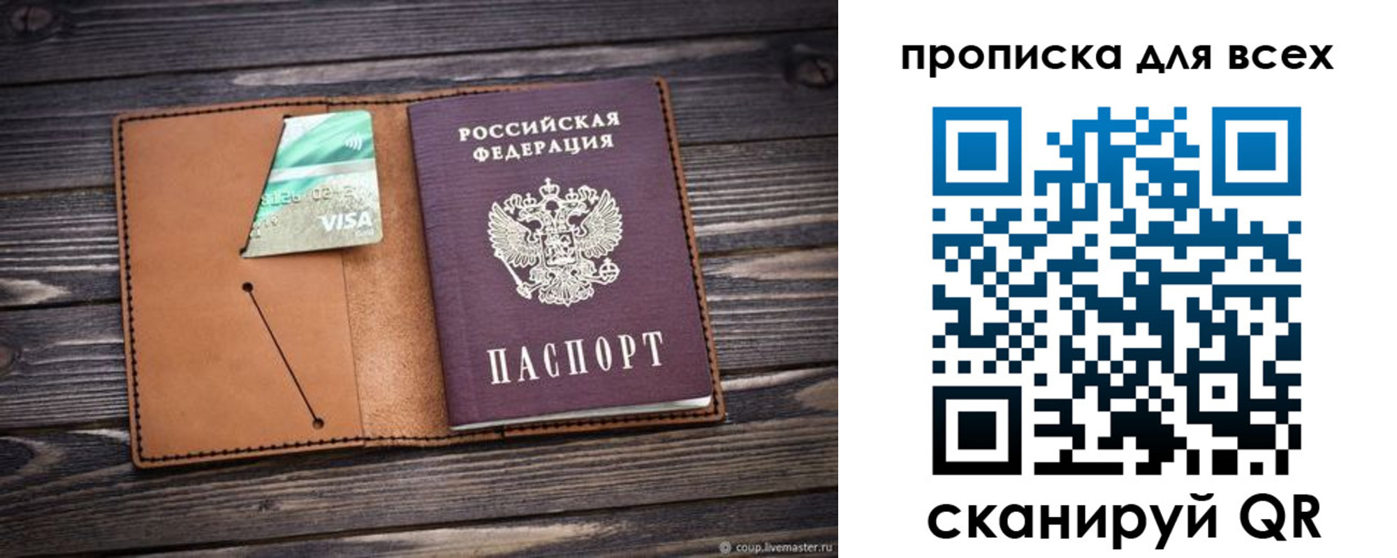 временная регистрация надежно в Полярном