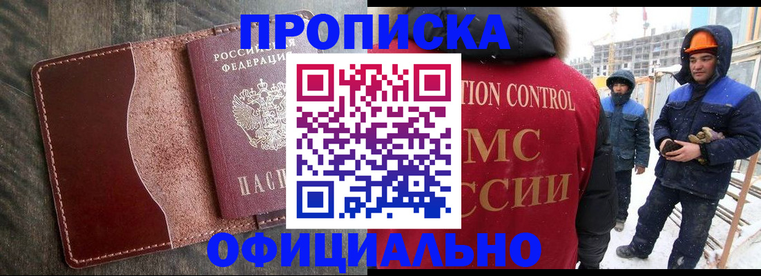 временная регистрация адрес в Полярном