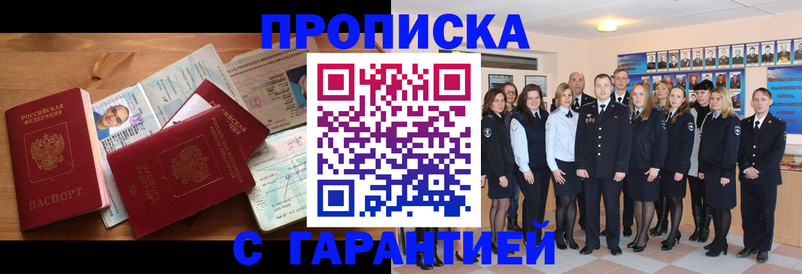 пропишу в квартире в Полярном